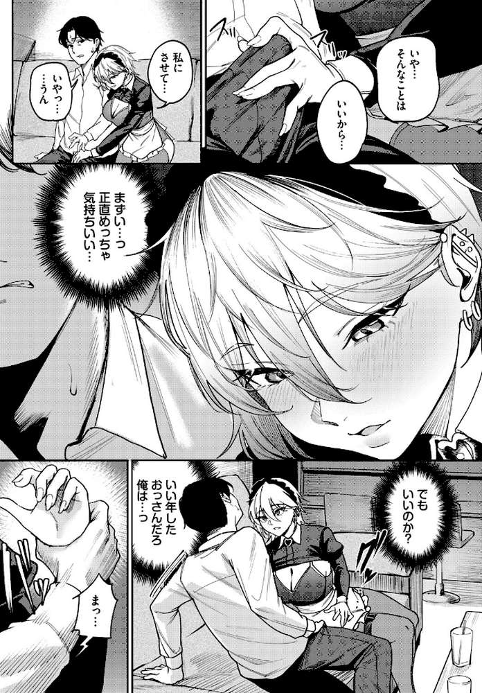 死神に恋する【ミツき コミックバベル編集部】 (p8)