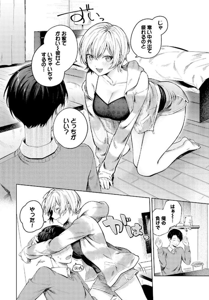 COMIC BAVEL SPECIAL COLLECTION（コミックバベル スペシャルコレクション）VOL77