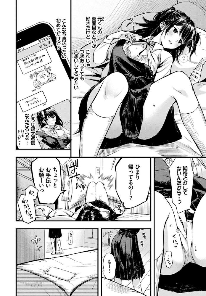 COMIC BAVEL SPECIAL COLLECTION（コミックバベル スペシャルコレクション）VOL77