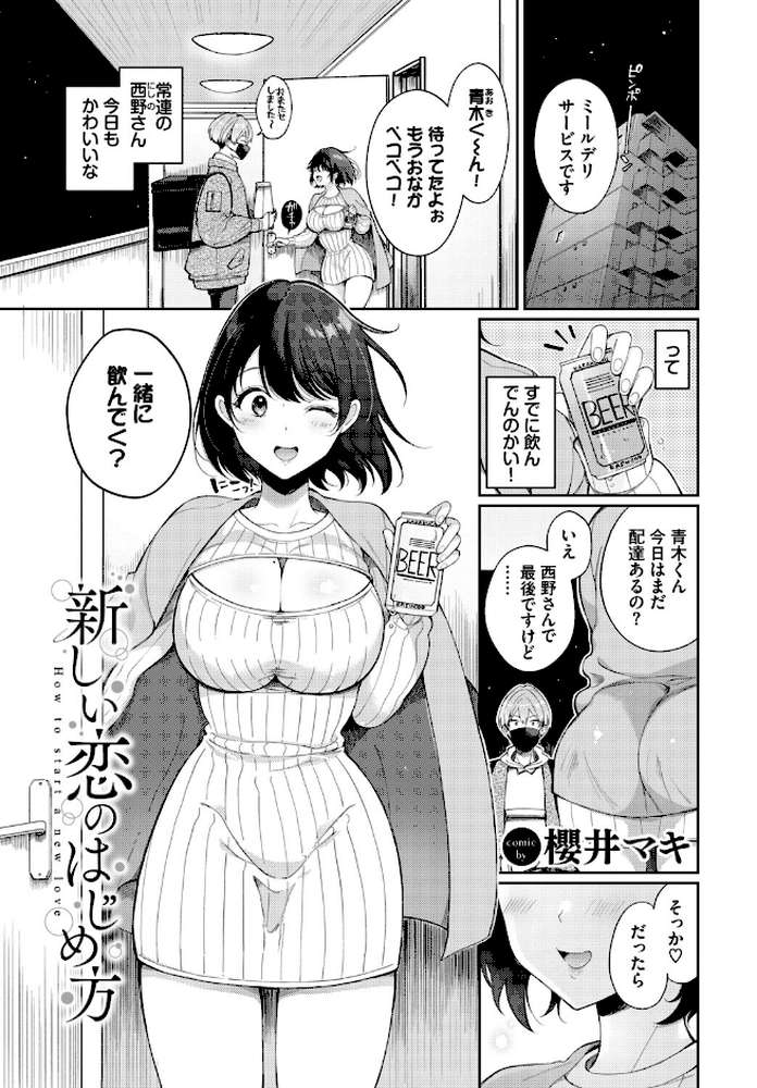 COMIC BAVEL SPECIAL COLLECTION（コミックバベル スペシャルコレクション）VOL77