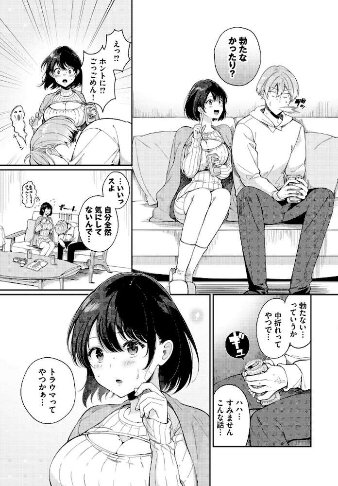 COMIC BAVEL SPECIAL COLLECTION（コミックバベル スペシャルコレクション）VOL77