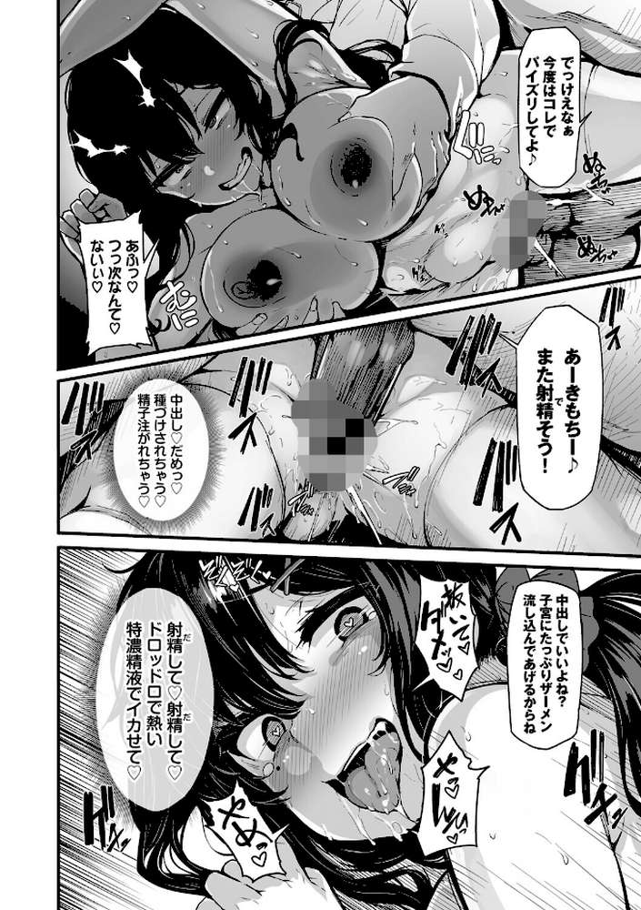 野々原柚花のヒミツのハイシン(単行本)【しおこんぶ コミックバベル編集部】 (p28)