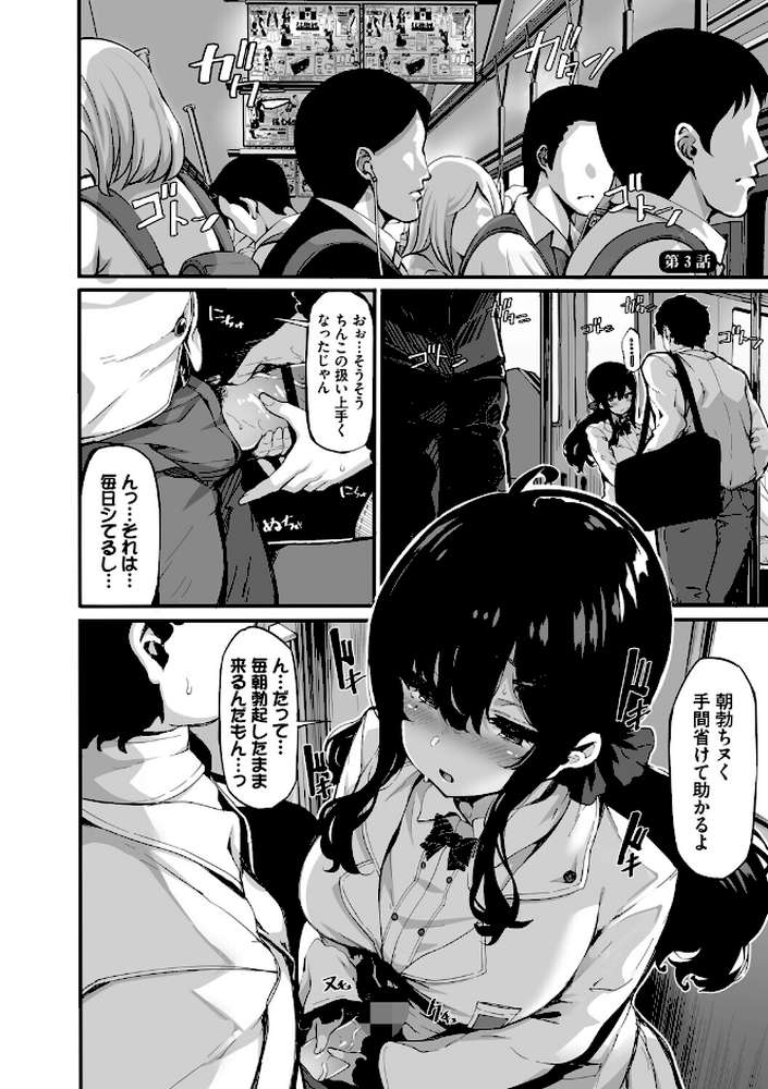 野々原柚花のヒミツのハイシン(単行本)【しおこんぶ コミックバベル編集部】 (p33)