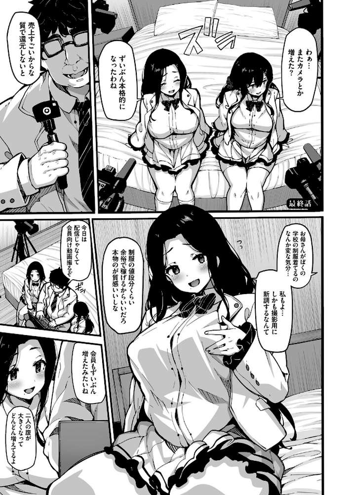 野々原柚花のヒミツのハイシン(単行本)【しおこんぶ コミックバベル編集部】 (p36)