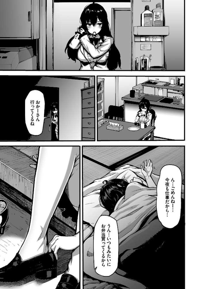 野々原柚花のヒミツのハイシン(単行本)【しおこんぶ コミックバベル編集部】 (p7)