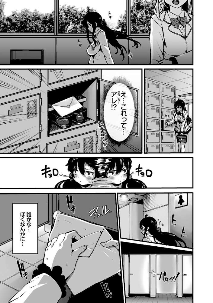 野々原柚花のヒミツのハイシン(単行本)【しおこんぶ コミックバベル編集部】 (p9)