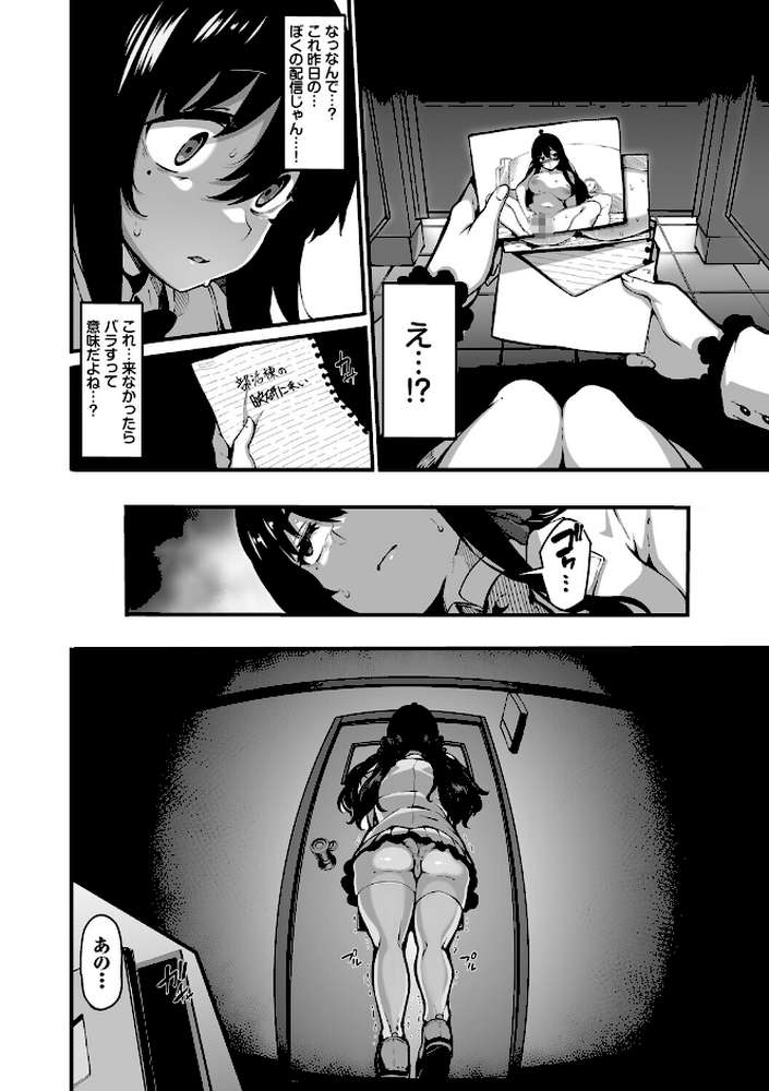 野々原柚花のヒミツのハイシン(単行本)【しおこんぶ コミックバベル編集部】 (p10)