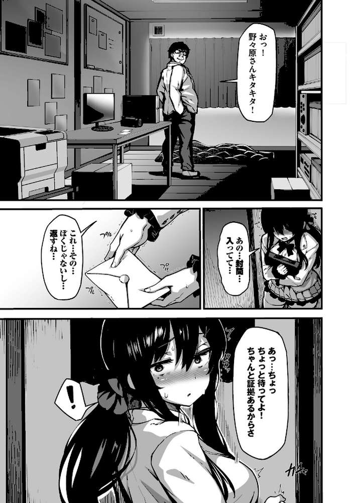 野々原柚花のヒミツのハイシン(単行本)【しおこんぶ コミックバベル編集部】 (p11)