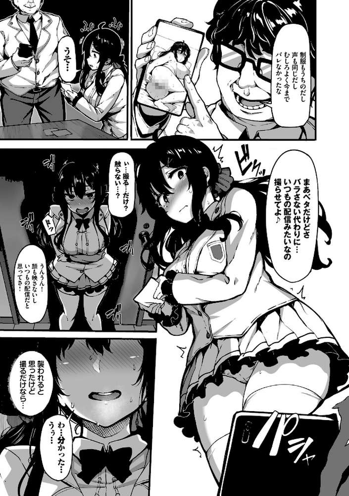 野々原柚花のヒミツのハイシン(単行本)【しおこんぶ コミックバベル編集部】 (p13)