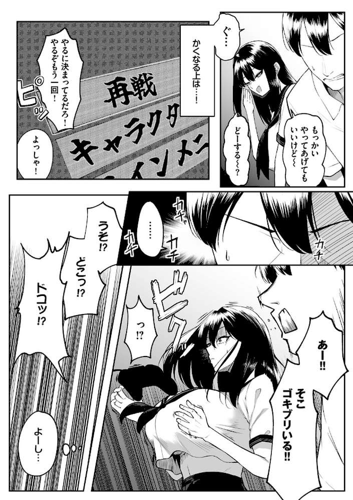 十年の恋より一週間の性(単行本)【美影 コミックバベル編集部】 (p6)