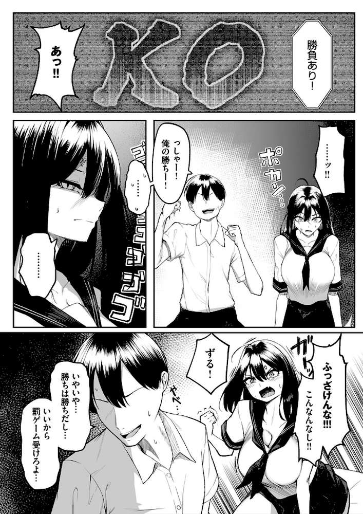 十年の恋より一週間の性(単行本)【美影 コミックバベル編集部】 (p7)