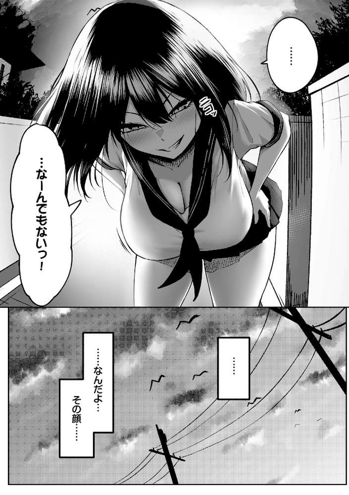 十年の恋より一週間の性(単行本)【美影 コミックバベル編集部】 (p13)