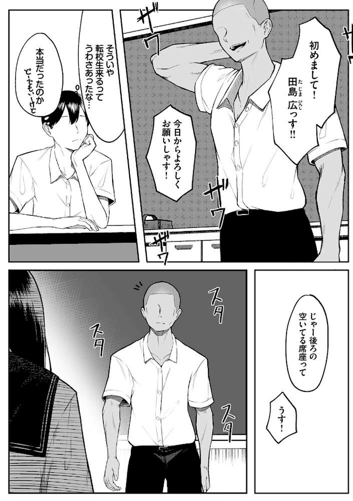十年の恋より一週間の性(単行本)【美影 コミックバベル編集部】 (p15)