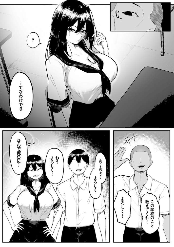 十年の恋より一週間の性(単行本)【美影 コミックバベル編集部】 (p16)