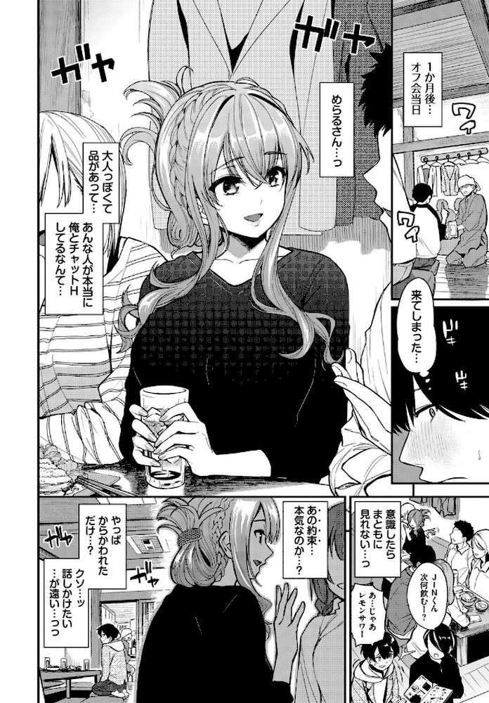 2次会、行きませんか？