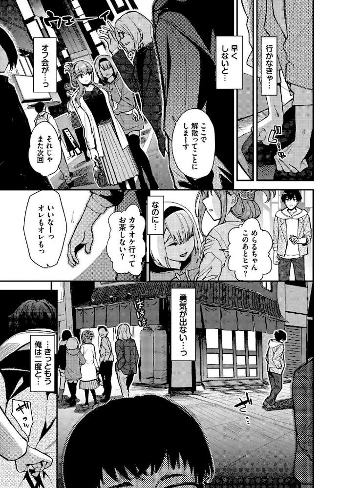 2次会、行きませんか？