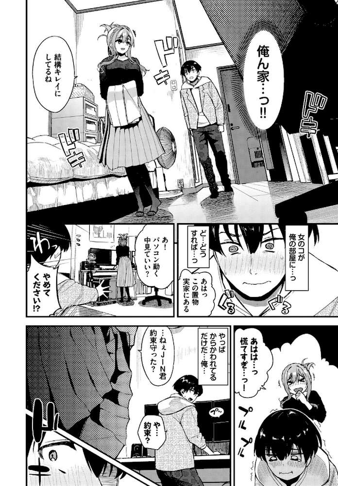 2次会、行きませんか？