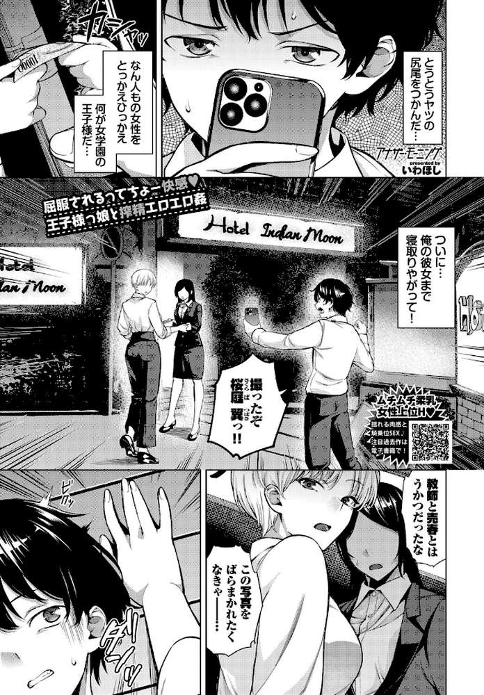 アナザー・モーニング