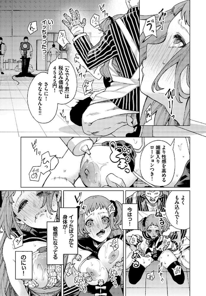 通販番組「毎日性活！」