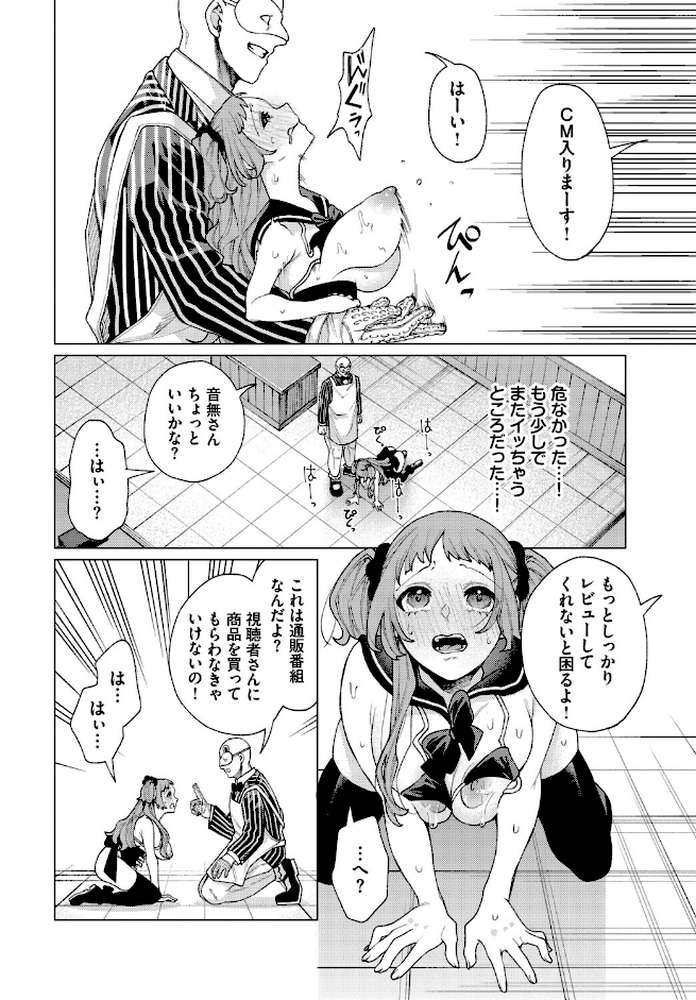 通販番組「毎日性活！」