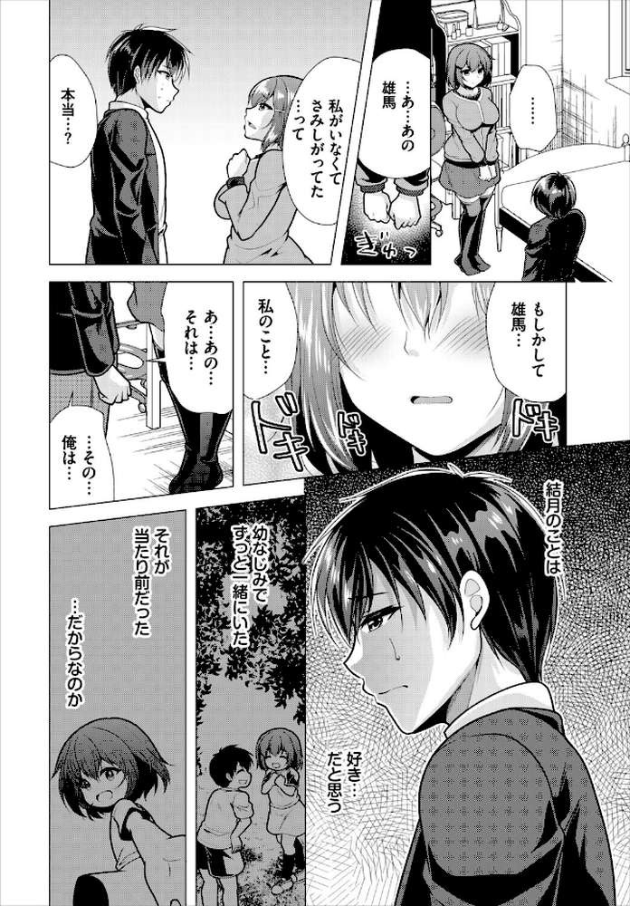 大家さんへの家賃は中出しセックスでお支払い合本版7【松波留美 西りょう コミックバベル編集部】 (p6)