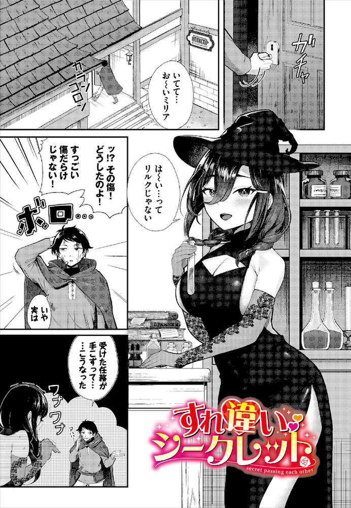 淫蕩ファンタジア【電子オリジナルコミックス】