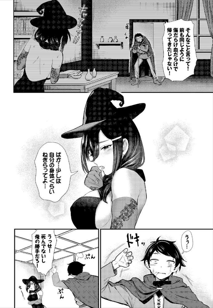 淫蕩ファンタジア【電子オリジナルコミックス】