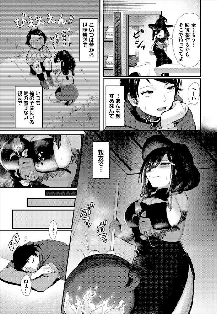 淫蕩ファンタジア【電子オリジナルコミックス】