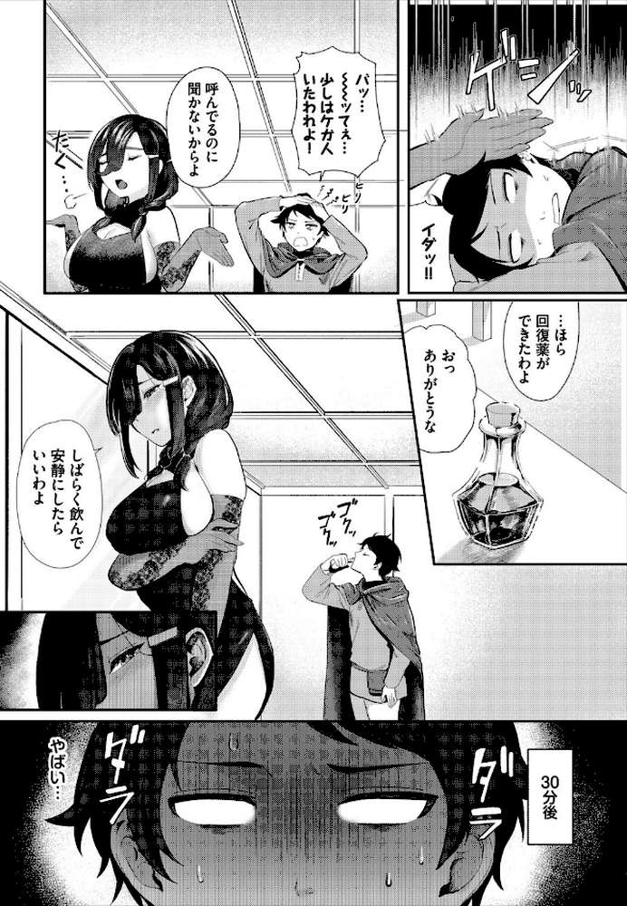 淫蕩ファンタジア【電子オリジナルコミックス】