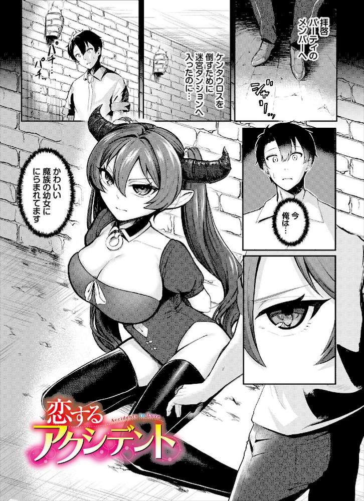 淫蕩ファンタジア【電子オリジナルコミックス】