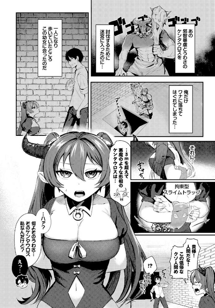 淫蕩ファンタジア【電子オリジナルコミックス】