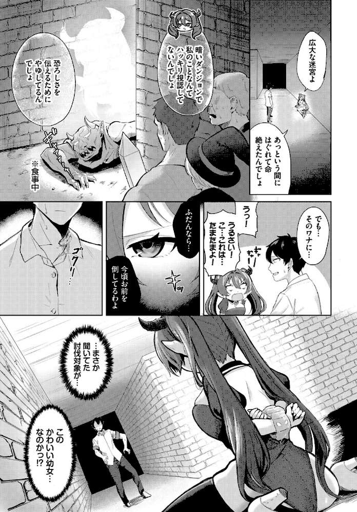 淫蕩ファンタジア【電子オリジナルコミックス】