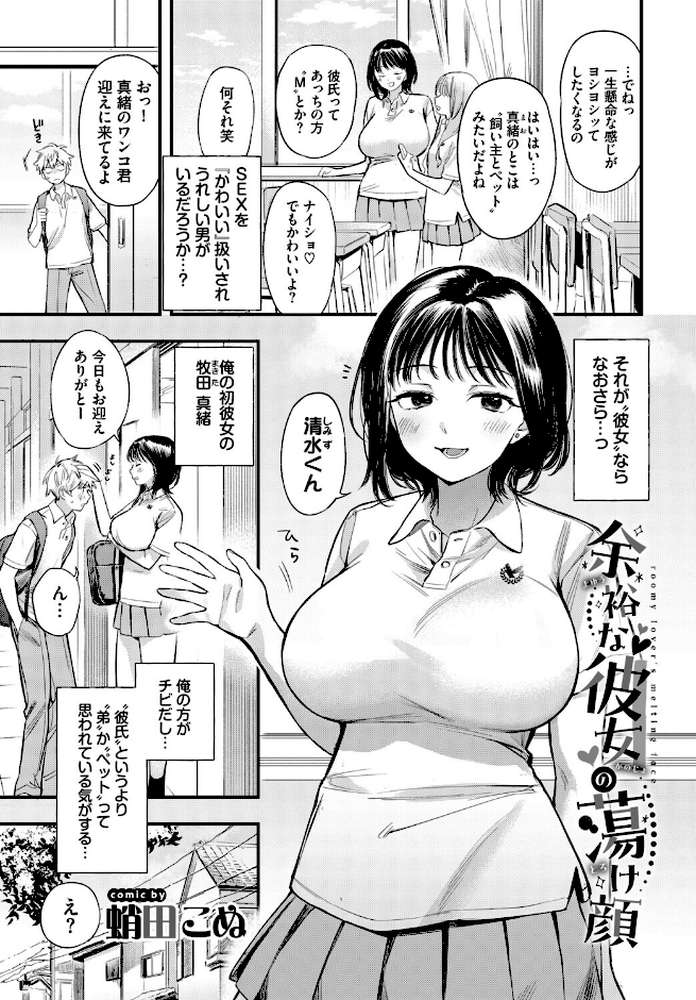 COMIC BAVEL SPECIAL COLLECTION(コミックバベル スペシャルコレクション)VOL78【蛸田こぬ そら豆さん 茶野みな 遠野えすけ 香山リム コミックバベル編集部】 (p3)