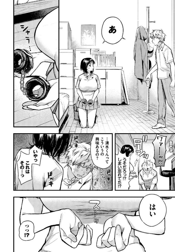 COMIC BAVEL SPECIAL COLLECTION(コミックバベル スペシャルコレクション)VOL78【蛸田こぬ そら豆さん 茶野みな 遠野えすけ 香山リム コミックバベル編集部】 (p6)