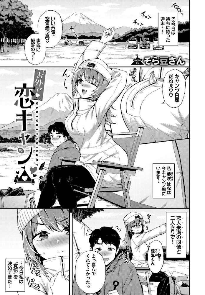 COMIC BAVEL SPECIAL COLLECTION(コミックバベル スペシャルコレクション)VOL78【蛸田こぬ そら豆さん 茶野みな 遠野えすけ 香山リム コミックバベル編集部】 (p7)