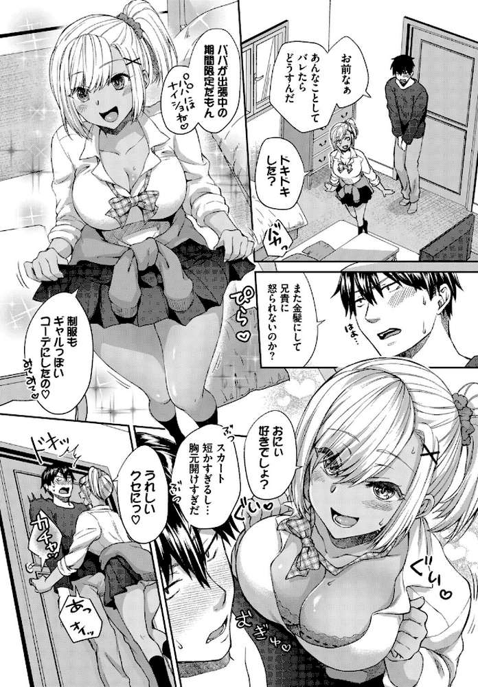 COMIC BAVEL SPECIAL COLLECTION(コミックバベル スペシャルコレクション)VOL78【蛸田こぬ そら豆さん 茶野みな 遠野えすけ 香山リム コミックバベル編集部】 (p13)