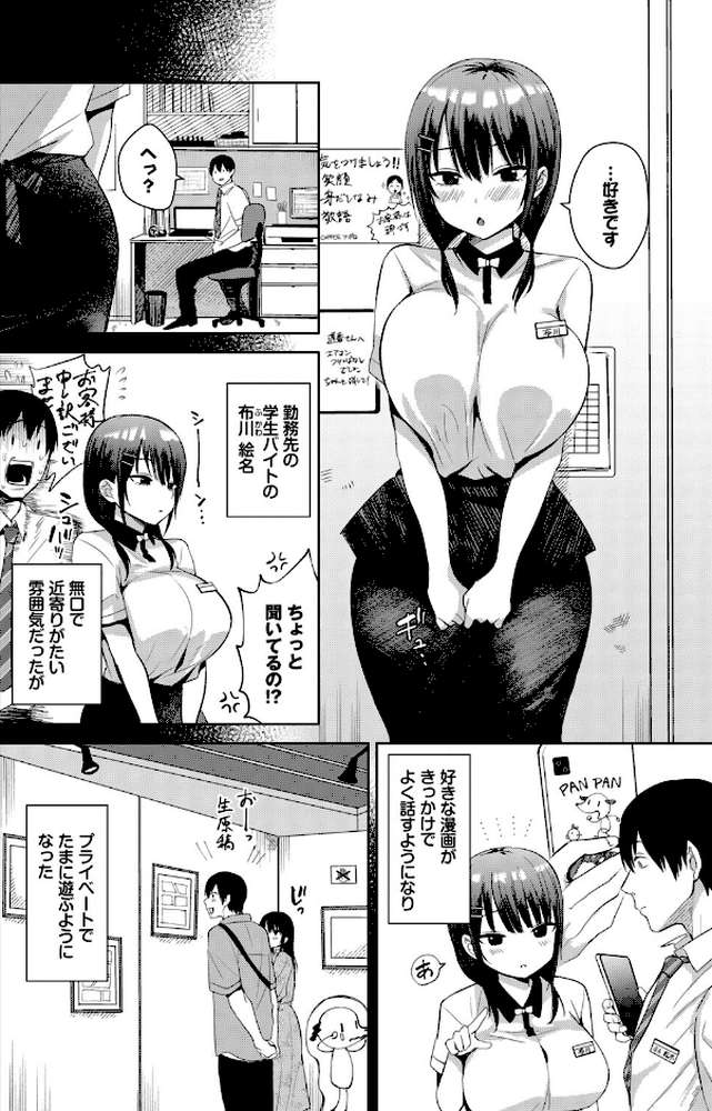 COMIC BAVEL SPECIAL COLLECTION(コミックバベル スペシャルコレクション)VOL78【蛸田こぬ そら豆さん 茶野みな 遠野えすけ 香山リム コミックバベル編集部】 (p16)