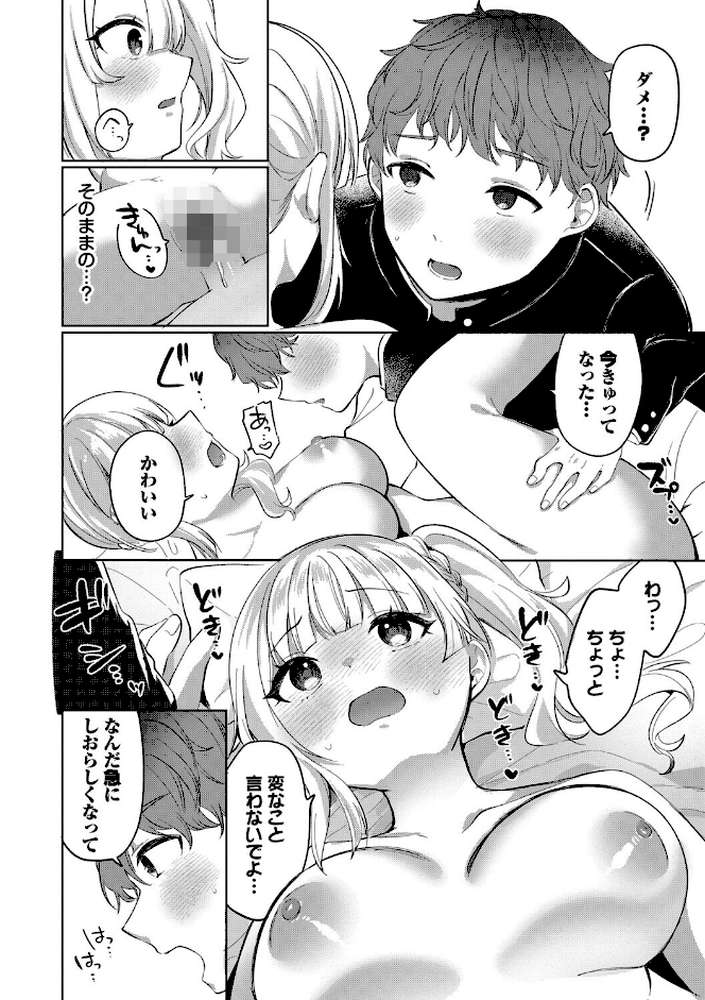 とろパコびより