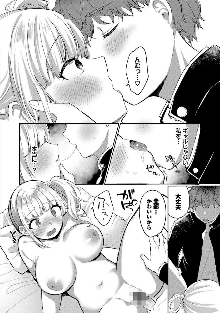 とろパコびより