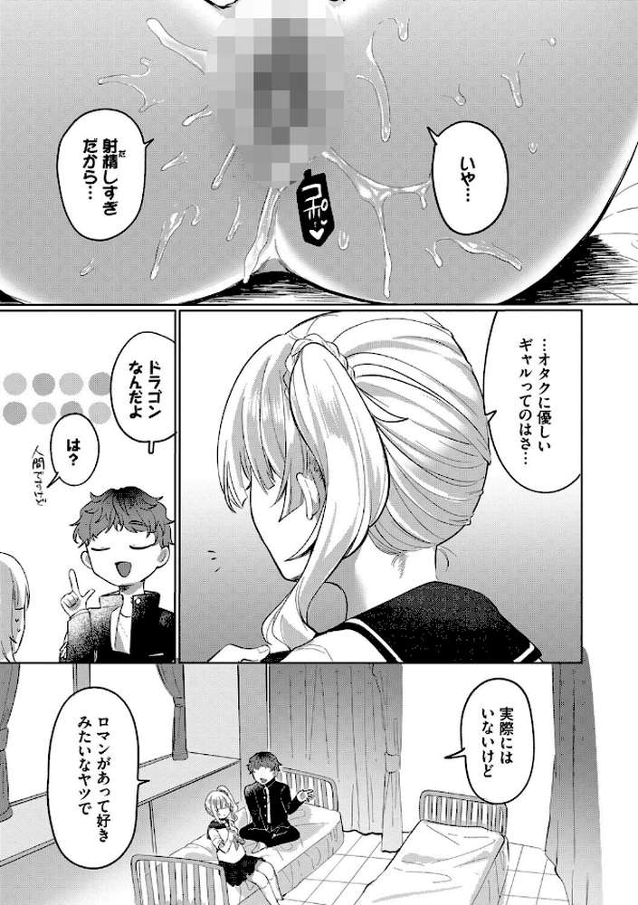 とろパコびより