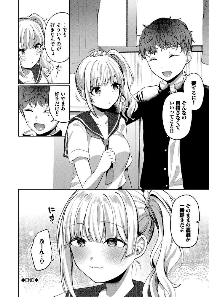 とろパコびより