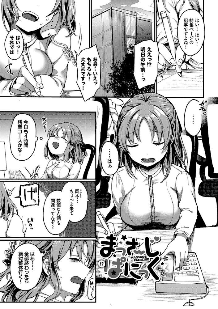 とろパコびより