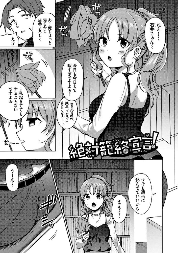 とろパコびより