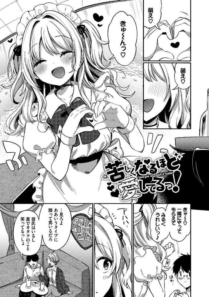 とろパコびより