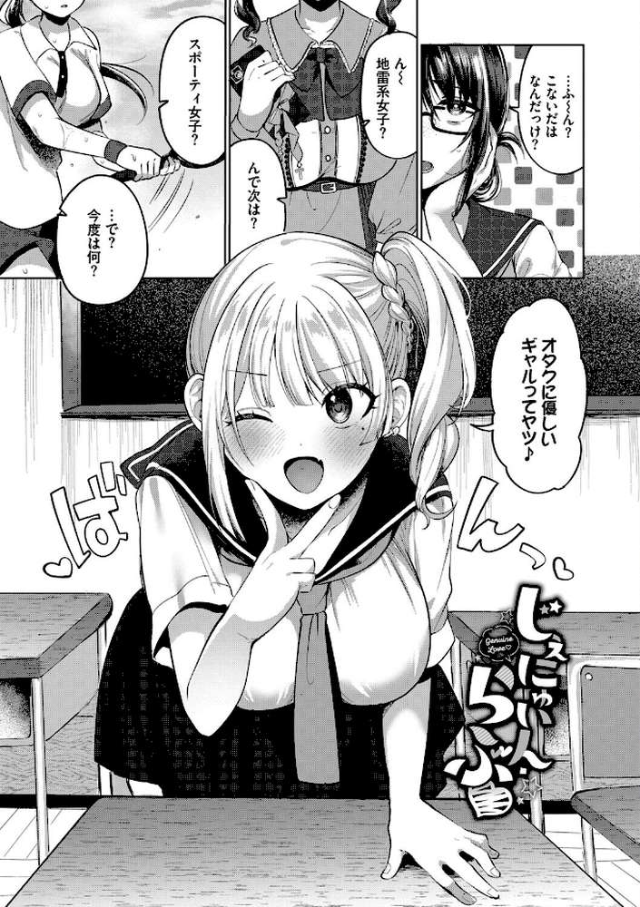 とろパコびより