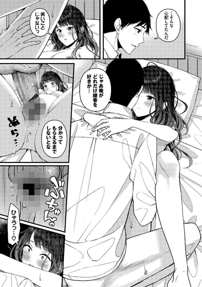 恋は微熱を孕んで