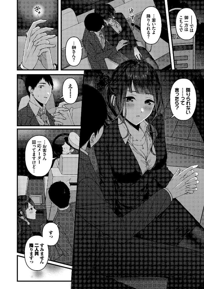 恋は微熱を孕んで