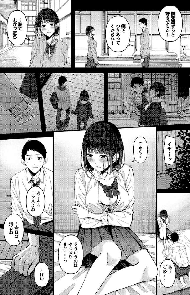 恋は微熱を孕んで