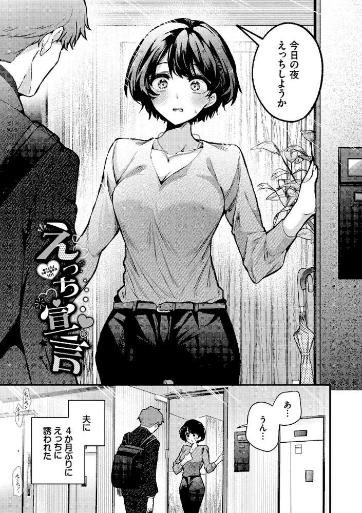 ワンナイト・エラー(単行本)【ウチガワ コミックバベル編集部】 (p27)