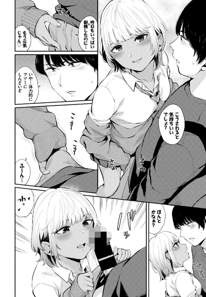 発情黒ギャルってマジエロ卍！！VOL.4